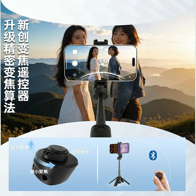 迷你自拍杆